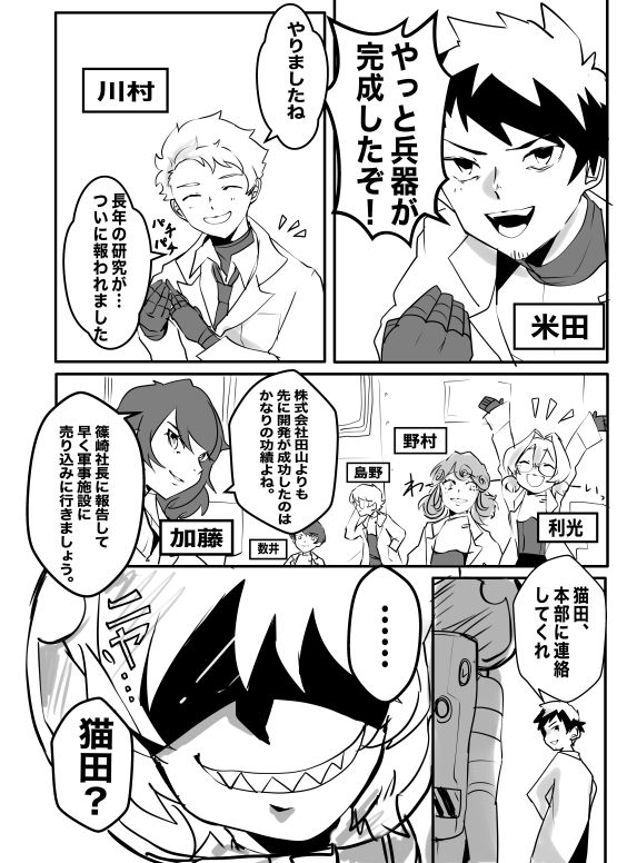 ラット・キャット・ウォー [ネフラデルS.P.A.] | DLsite 同人