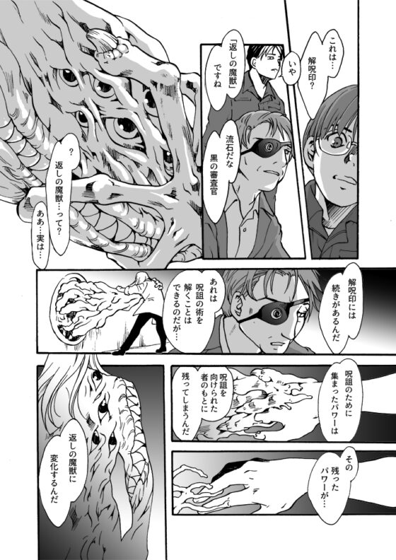 竜の飼い方教えます25 [乱痴気事虫所] | DLsite 同人