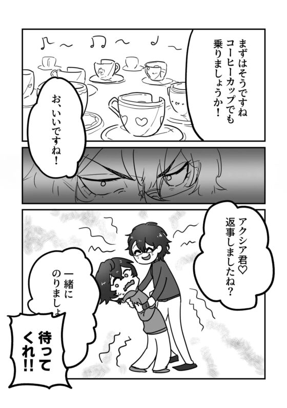 リベンジ!!エデンランド!!! [鳥マン] | DLsite 同人