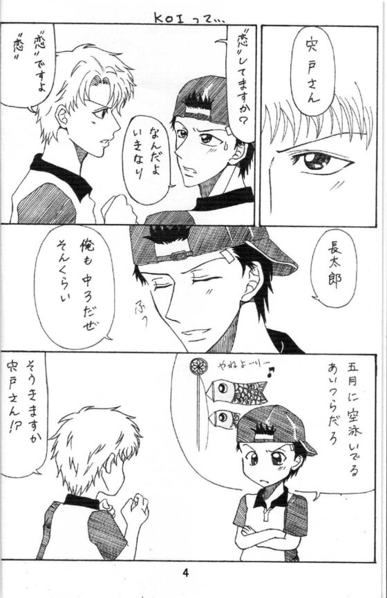 テニス注意報! [トメイトウ] | DLsite 同人