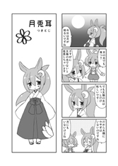 ウサキュレント2023 [宇宙猫軍団] | DLsite 同人