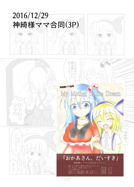 武神中間体神綺様本まとめ Sin-Key [武神中間体] | DLsite 同人