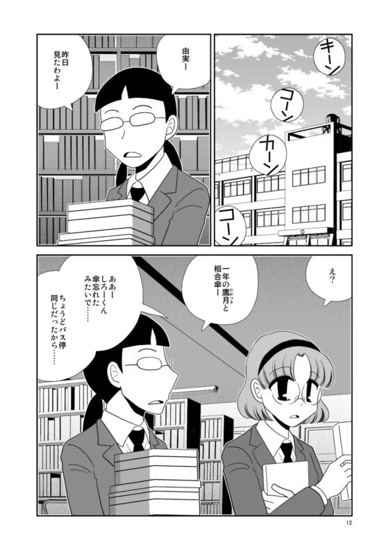【3】ワンダーラバーズ(2023年夏号) [FULL MOON HEAD] | DLsite 同人