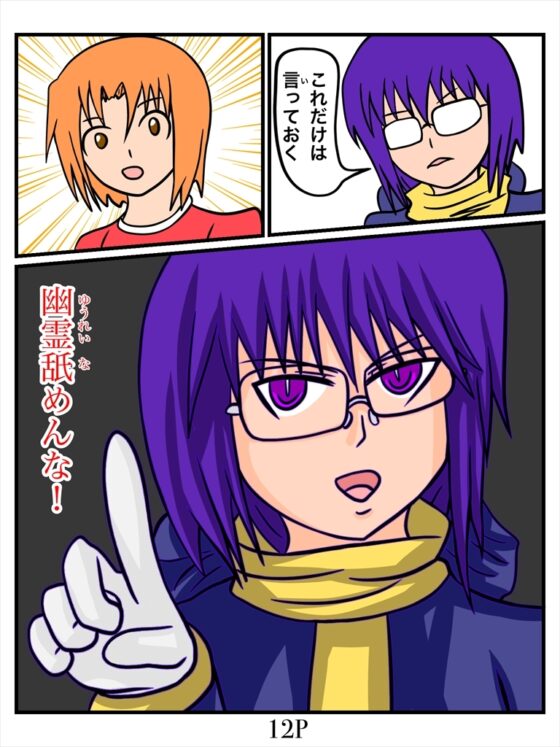 チョ～怖くないお話 [ぬーまいと工房] | DLsite 同人