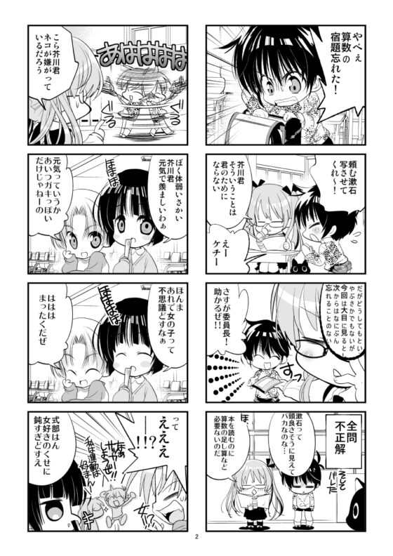 文豪ちゃん [よしむらなつき] | DLsite 同人