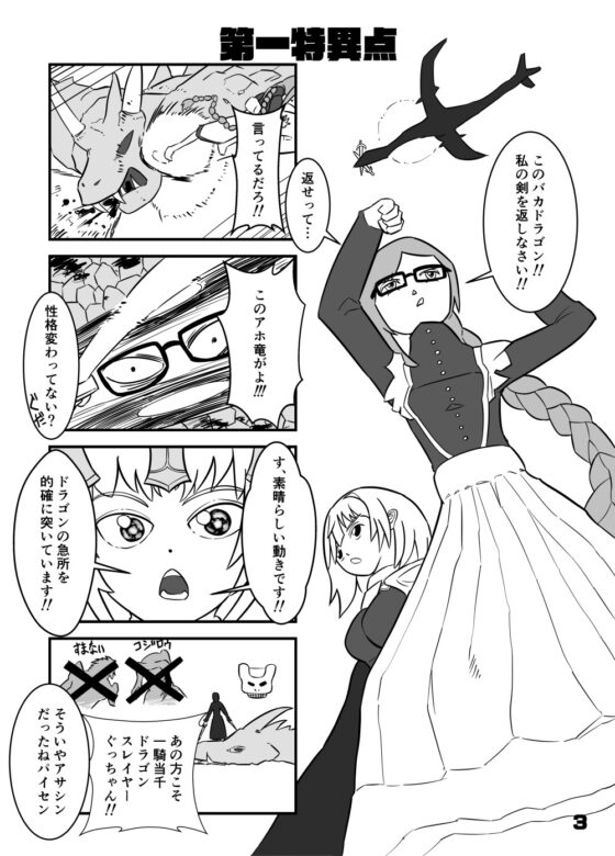 カルデアのパイセンと人理修復 [おすまんしかご] | DLsite 同人