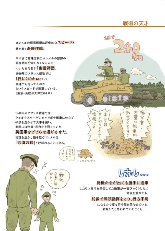 はじめての第三帝国 [ミュンヘン一揆] | DLsite 同人