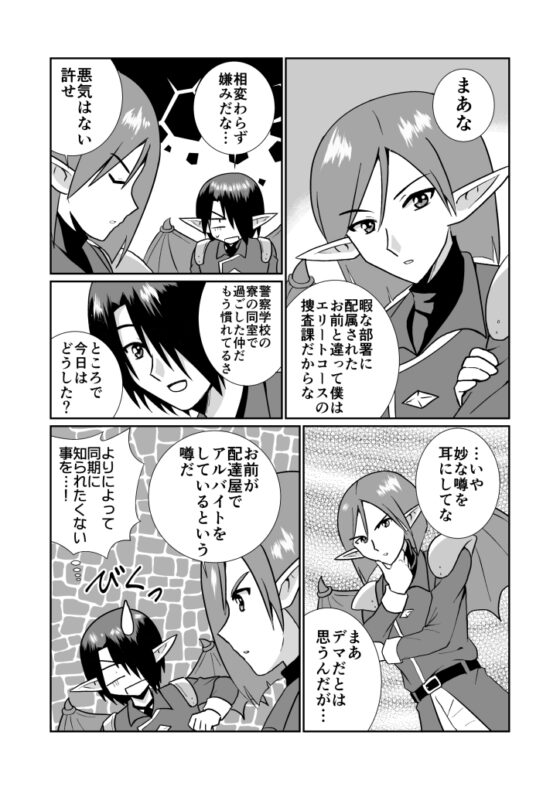 魔界の配達屋さん・総集編2【DL版】 [MAX Revolution] | DLsite 同人