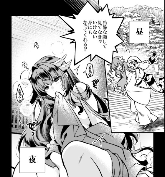 明けの明星 愛しの君～里見☆八犬伝 ANOTHER STORY～ [よしむらなつき] | DLsite 同人