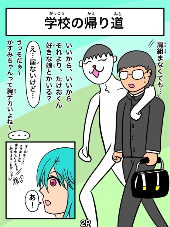 俺しかし(たけおくんがウチにやってきた!) [ぬーまいと工房] | DLsite 同人
