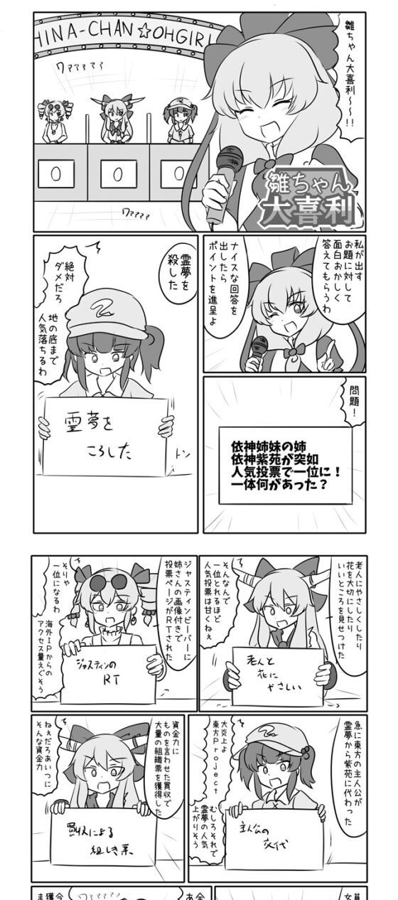 雛にと萃女苑のまんが【電子書籍版】 [ISY] | DLsite 同人