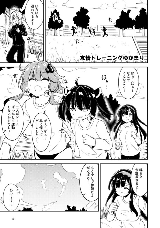 なかよし?ゆかきり [ぼるぼっくす] | DLsite 同人