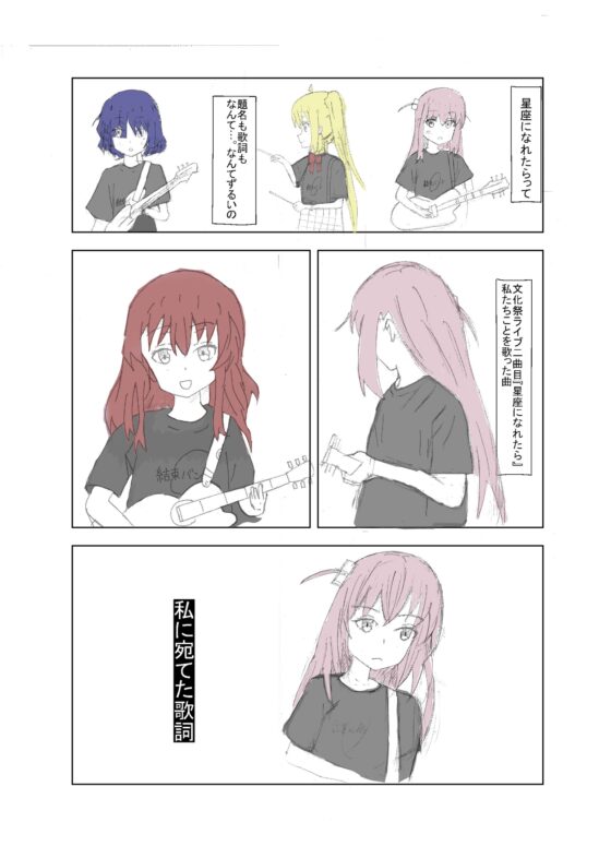 星座を掴めたら [霞掴む] | DLsite 同人