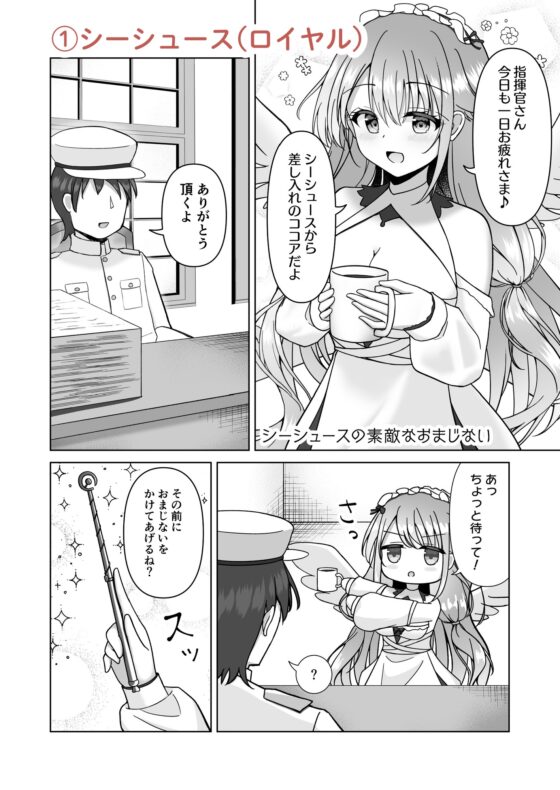 アズレン短編マンガ集～荒潮と花火の思い出編 [Sweet Chamomile] | DLsite 同人