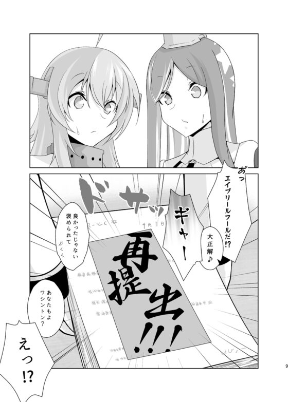 ふたりの季節。クール2 [かなでや] | DLsite 同人