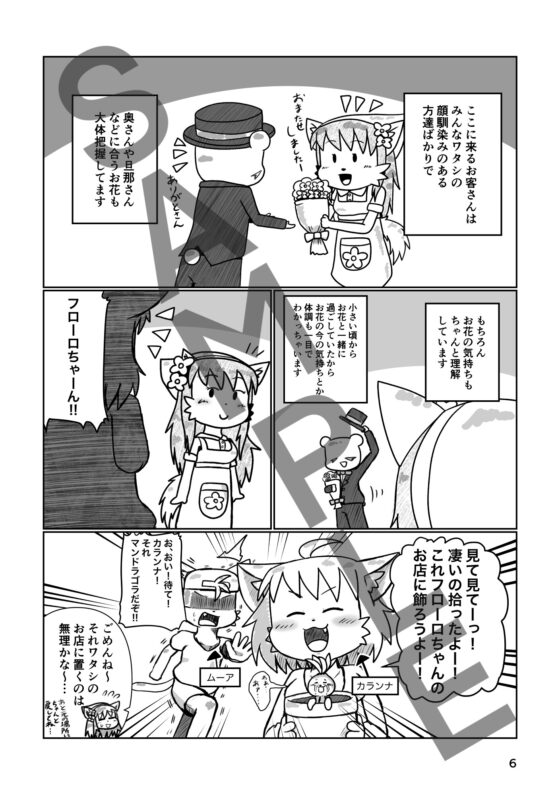 Across Tail 5.5 [Takunyan Project] | DLsite 同人
