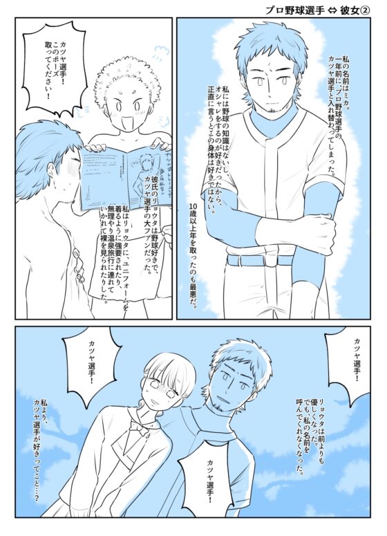入れ替わりテロ事件から一年後6 [入れキチサー] | DLsite 同人