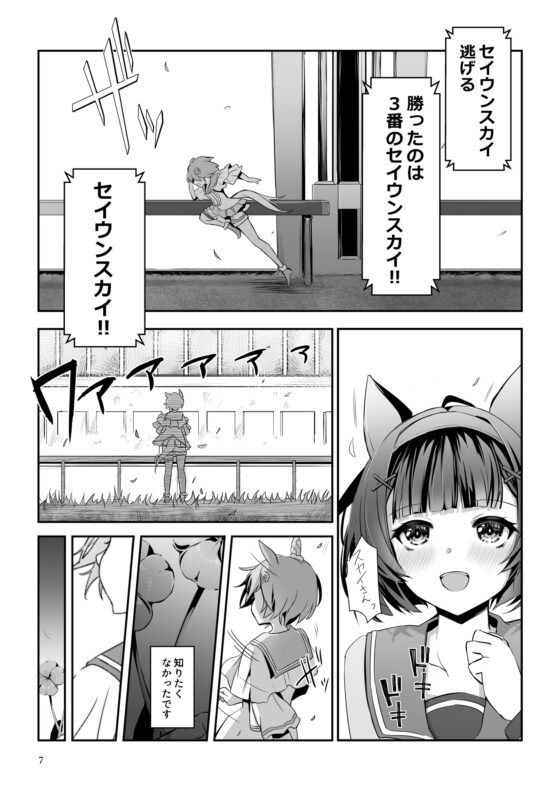 その青に届かない [咲乱舞] | DLsite 同人