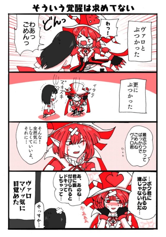 太陽が欲しいだけ [お茶のあて] | DLsite 同人