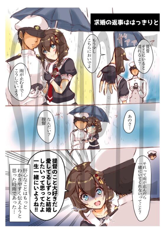 提督LOVEすぎる時雨ちゃん!!! [曖昧愛玩アジテーション] | DLsite 同人