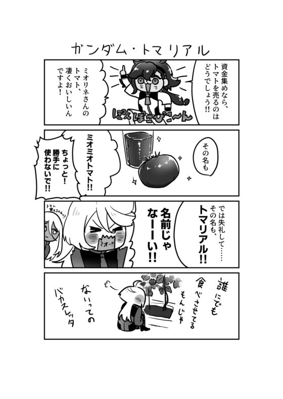 またしても何も知らないスレッタ・マ〇キュリーさん [鳥マン] | DLsite 同人