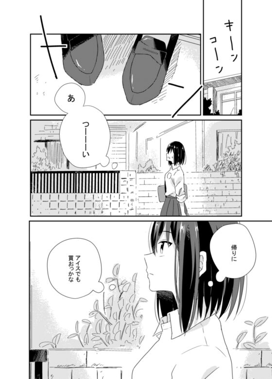 scent&seed vol.1 [かつ丼定食] | DLsite 同人