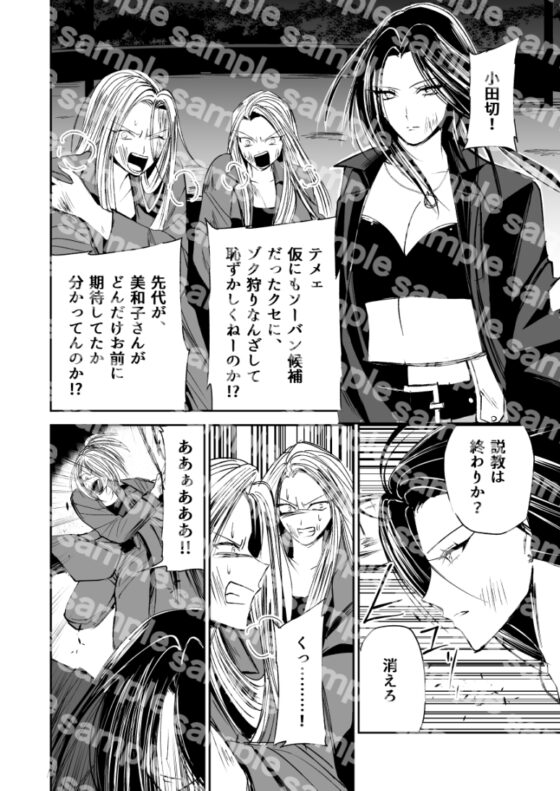 星月-HOSHIZUKI-24話 [Night Battle] | DLsite 同人