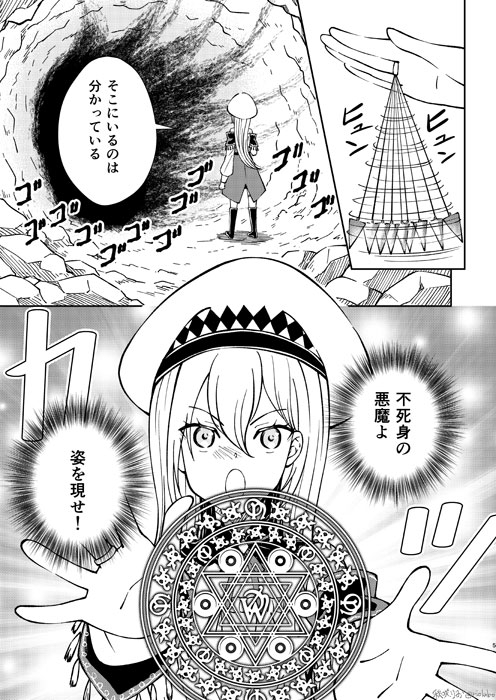 魔女と不死身の悪魔 [りおらぼ] | DLsite 同人