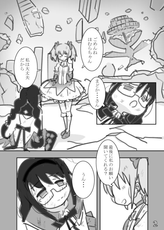 見滝原サンセット [小田切あき] | DLsite 同人