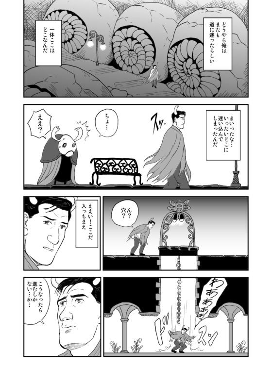 孤独のホ○ウナイト [もかぷりん] | DLsite 同人