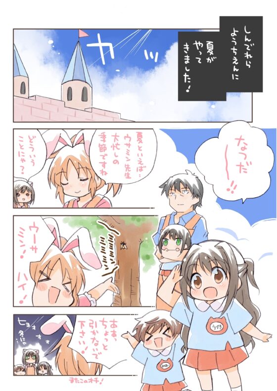 みりでれようちえん総集編 [桃京武戯夜] | DLsite 同人