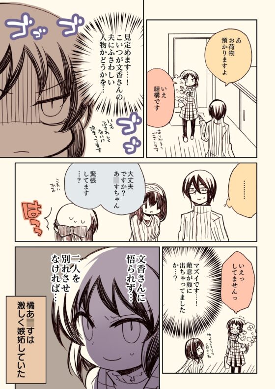 アイ〇スパイ〇ァミリー２ [桃京武戯夜] | DLsite 同人