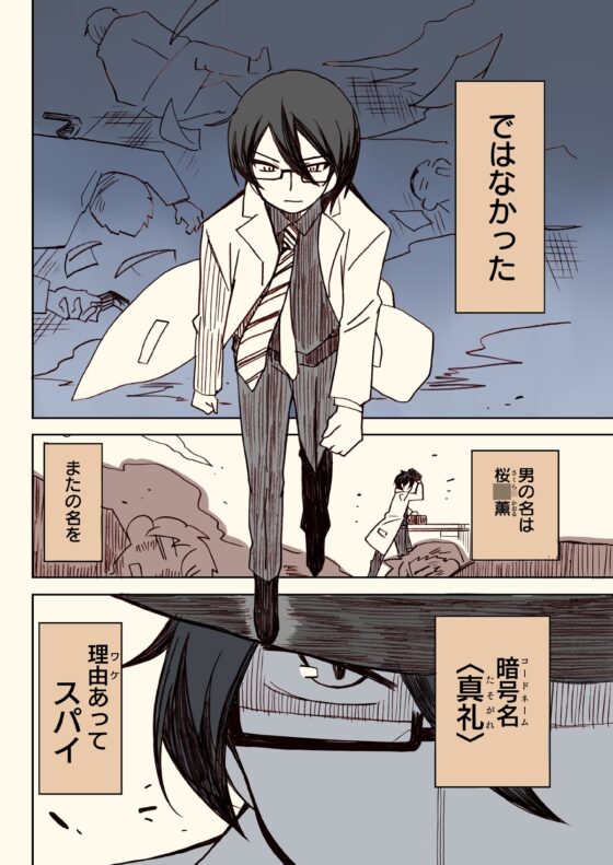 アイ〇スパイ〇ァミリー１ [桃京武戯夜] | DLsite 同人