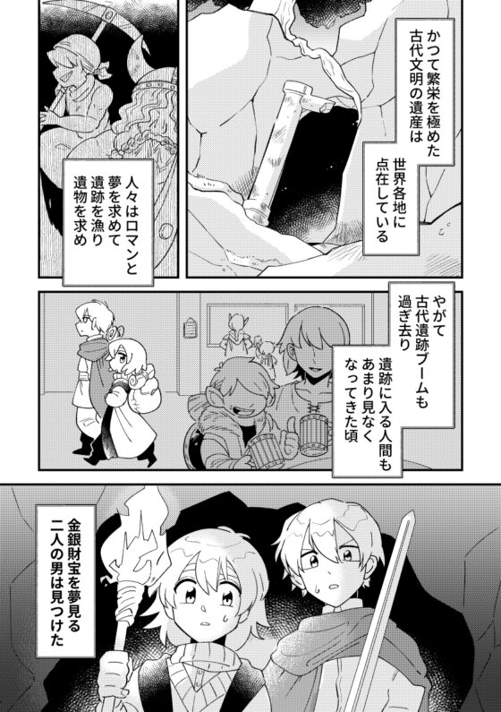 異種族ファミリー [マチオ倶楽部] | DLsite 同人