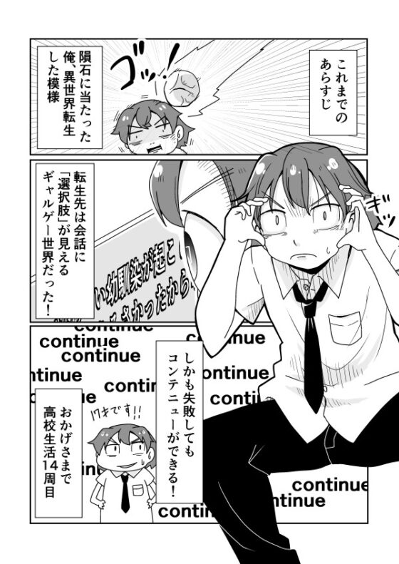 転生先でお選びよ!3 [そとまきろーる] | DLsite 同人