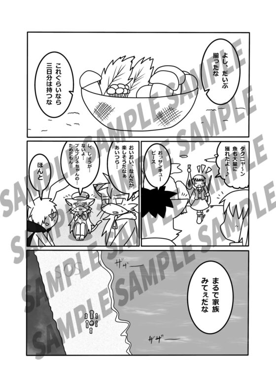 Animal Tail～5th Story～ [Takunyan Project] | DLsite 同人