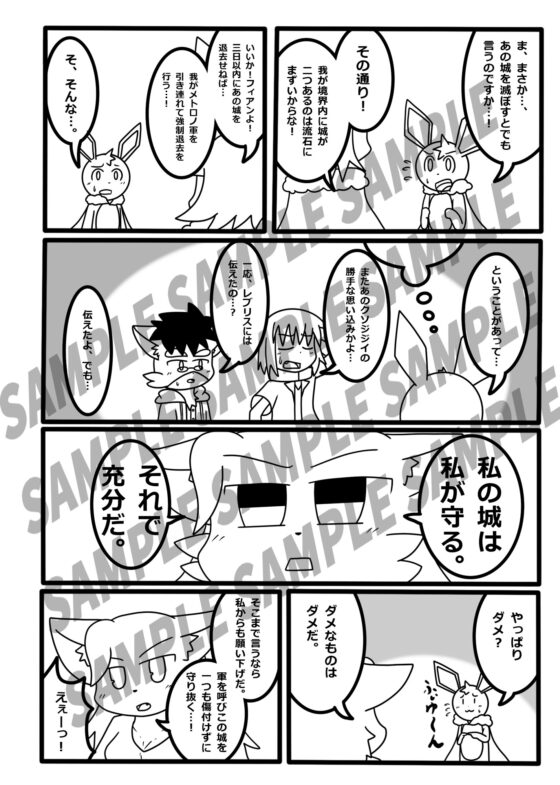 Animal Tail～3rd Story～ [Takunyan Project] | DLsite 同人