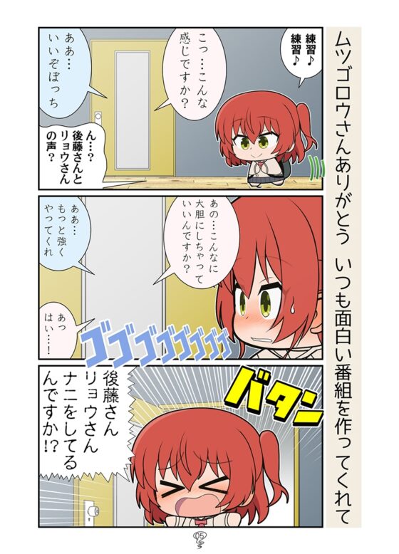 つられるぼっち [カグラミクス] | DLsite 同人