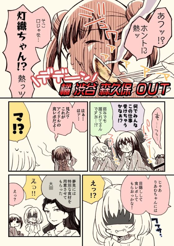 笑ってはいけないアイドル事務員 [桃京武戯夜] | DLsite 同人