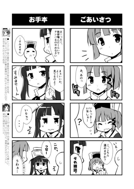NekoColle [猫忍荘] | DLsite 同人