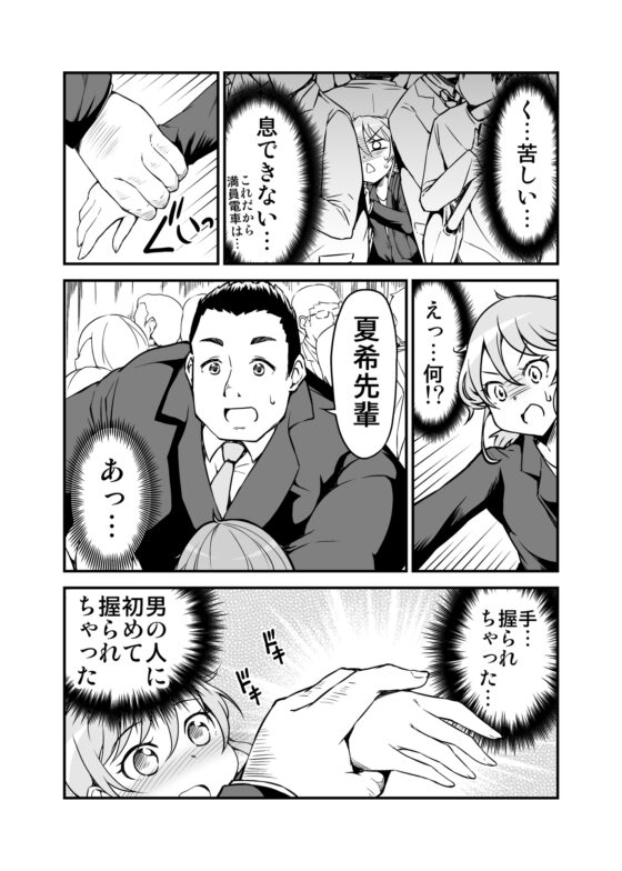 ちっちゃい女先輩がだんだん恋に落ちる話 [スタジオナデシコ] | DLsite 同人