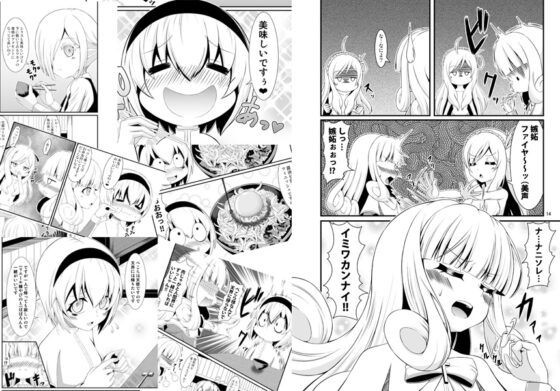 ぺこらと美味しいご飯 [Endless Requiem] | DLsite 同人