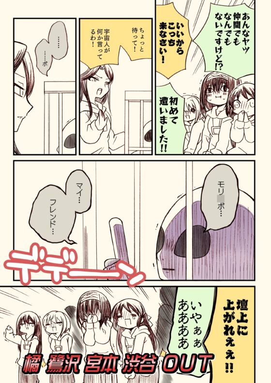 笑ってはいけないシンデレラ総集編 [桃京武戯夜] | DLsite 同人