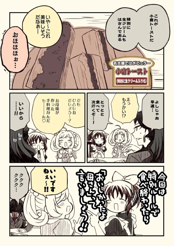 アイ〇スどうでしょう【魔女の実家編】 [桃京武戯夜] | DLsite 同人
