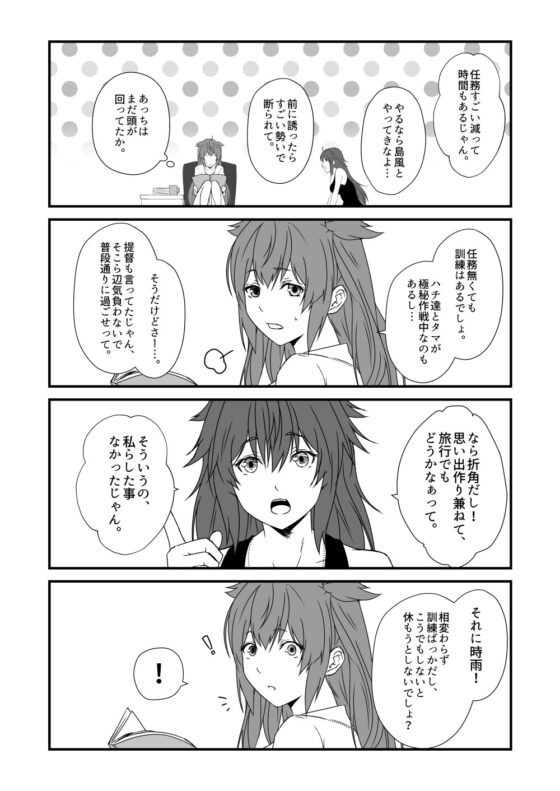 艦隊ジャーナルXXVIII [Check Mate!] | DLsite 同人