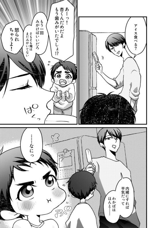 ナイショの金曜日 [ぱぱちょっぱ～ず] | DLsite 同人