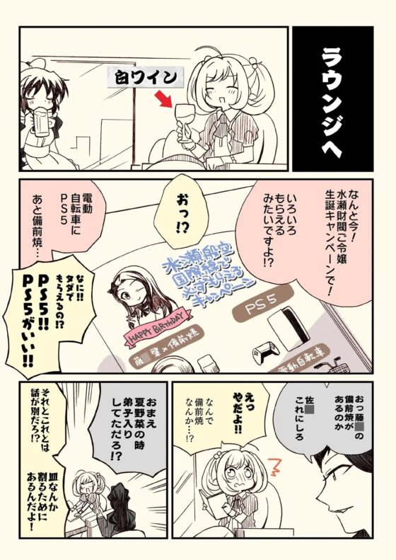アイ〇スどうでしょう【アメリカ横断編】 [桃京武戯夜] | DLsite 同人