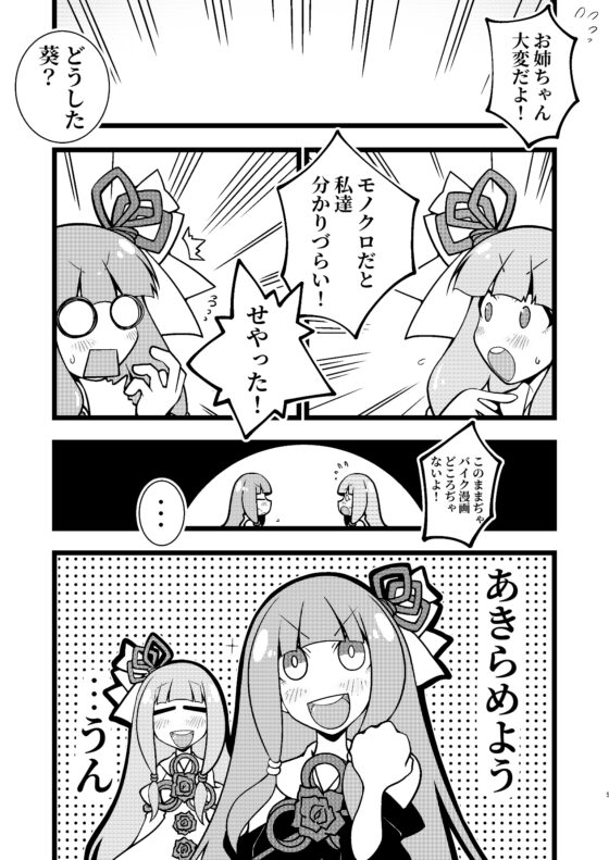 バイカロイズガバ [だしおっと] | DLsite 同人