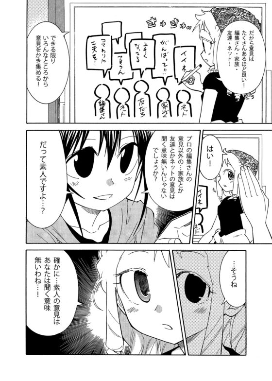 漫画の赤本3 4種の他者意見 [うみはん] | DLsite 同人