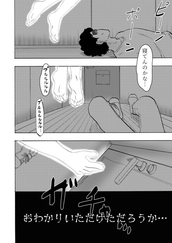 ゴーストアシスタント依撫子 [つけまゆげ] | DLsite 同人